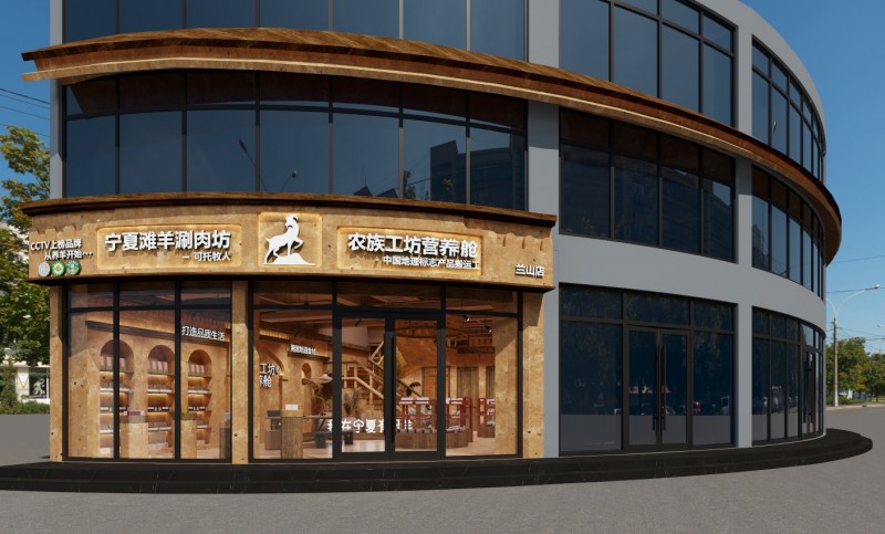 可托牧人蘭山蜜云店