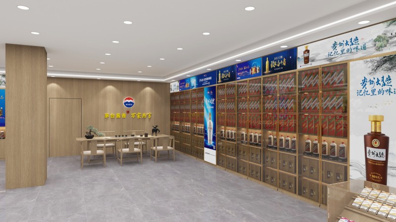 茅臺(tái)專賣店
